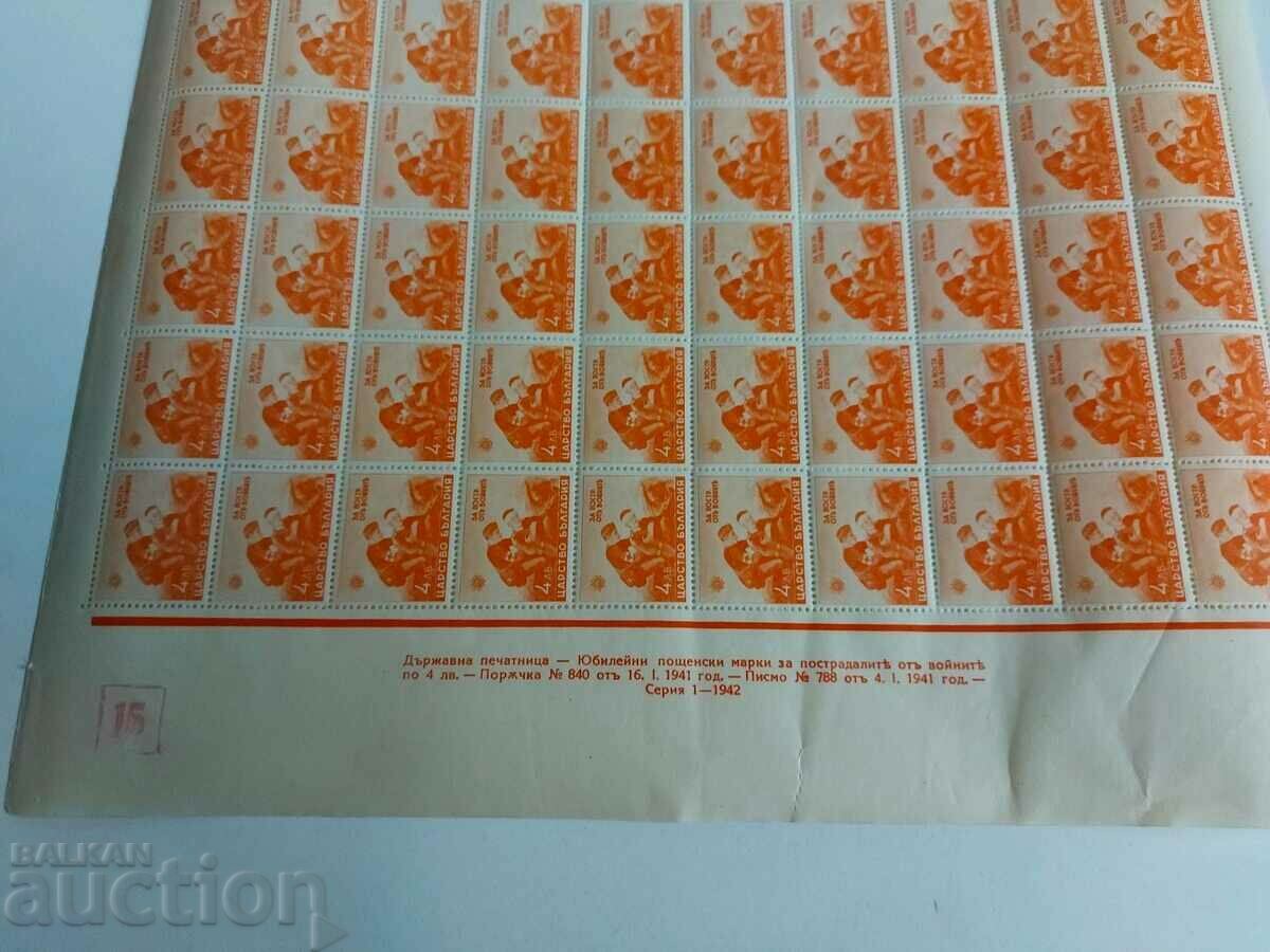 Auction ROYAL SHEET POSTAL STAMPS POSTAL STAMP KINGDOM Auction ROYAL SHEET POSTAL STAMPS POSTAL STAMP KINGDOM