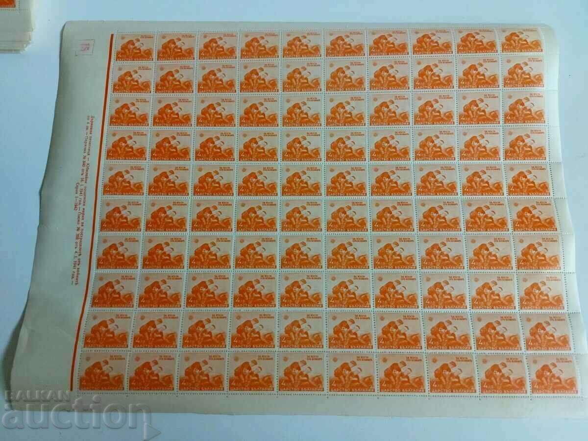 ΒΑΣΙΛΙΚΟ ΦΥΛΛΟ ΤΑΧΥΔΡΟΜΙΚΕΣ