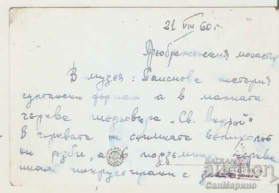 Χάρτης Βουλγαρία Εκκλησία Μονή Εκκλησίας του Προκοπίου * με τιμή 1.60 BGN | € 0.82 Χάρτης Βουλγαρία Εκκλησία Μονή Εκκλησίας του Προκοπίου * με τιμή 1.60 BGN | € 0.82