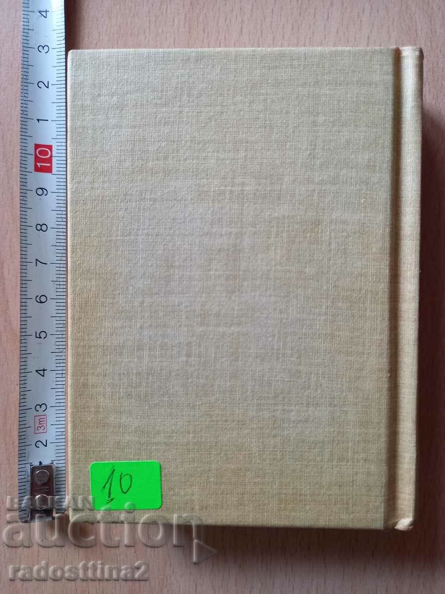 PB Shelley Paul Cézanne with price 9.99 BGN | € 5.11 PB Shelley Paul Cézanne with price 9.99 BGN | € 5.11