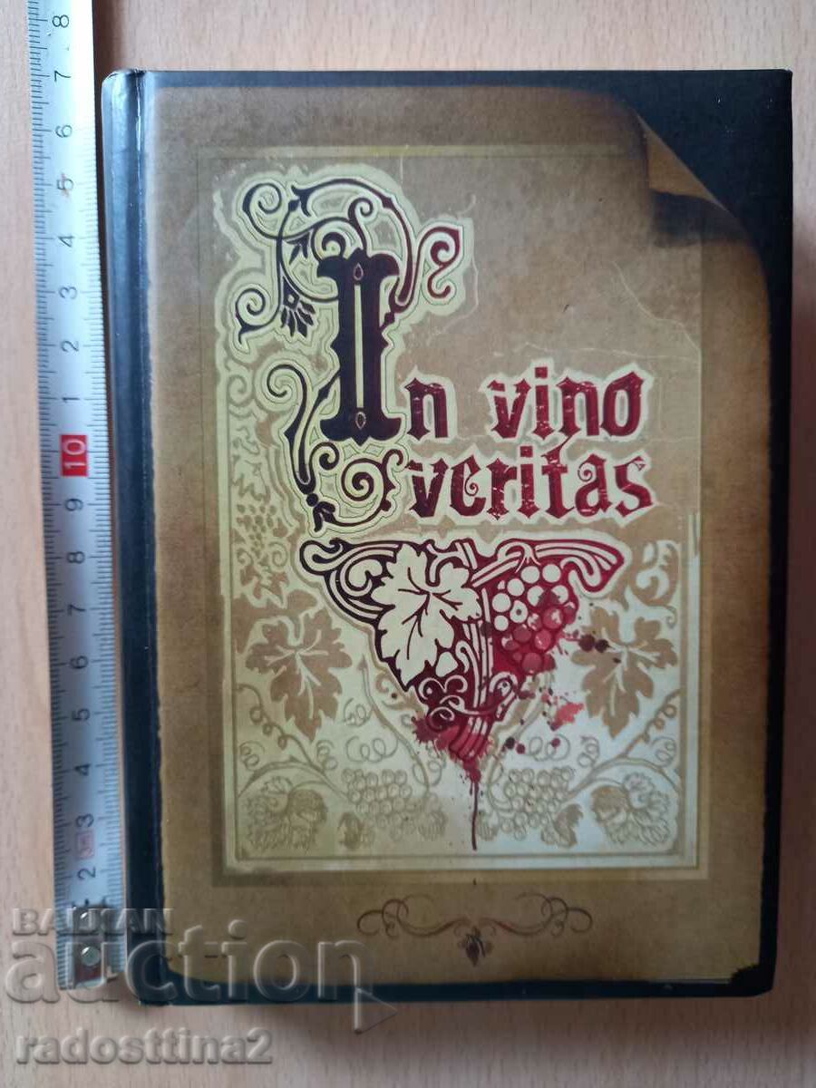 In wine, truth. From Tsanko Tserkovski to Boyko Lambovski