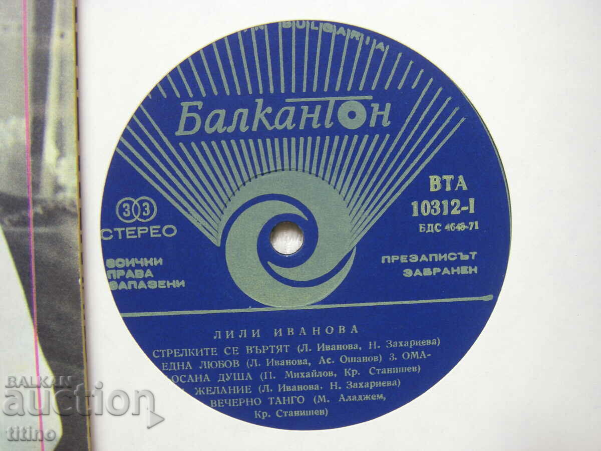 VTA 10311/12 - Lili Ivanova - My Town - 6 VTA 10311/12 - Lili Ivanova - My Town - 6