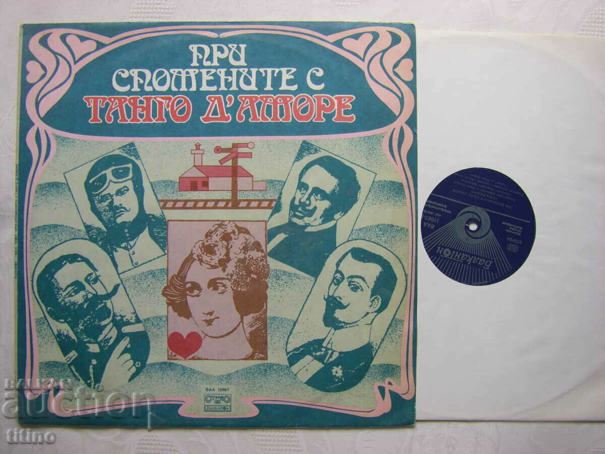 BAA 10967 - In Memories of Tango D'Amore with price 20.00 BGN | € 10.23 BAA 10967 - In Memories of Tango D'Amore with price 20.00 BGN | € 10.23