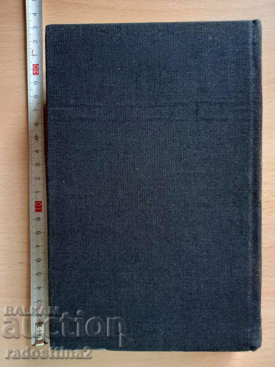 Financier Theodore Dreiser with price € 1.00 | 1.96 BGN