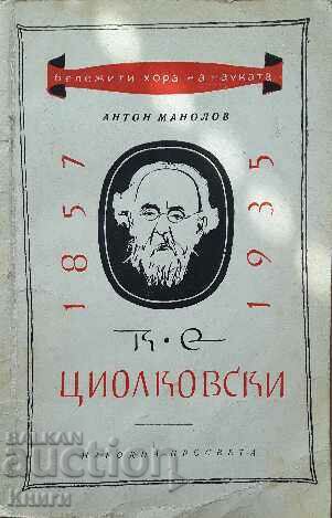 K. E. Tsiolkovsky - Anton Manolov