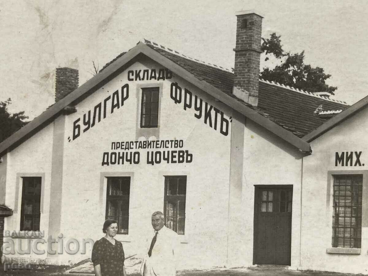 Sofia Warehouse "Bulgarfruit" Doncho Tsonchev Mich. Popiliev Sofia with price 20.00 BGN | € 10.23 Sofia Warehouse "Bulgarfruit" Doncho Tsonchev Mich. Popiliev Sofia with price 20.00 BGN | € 10.23