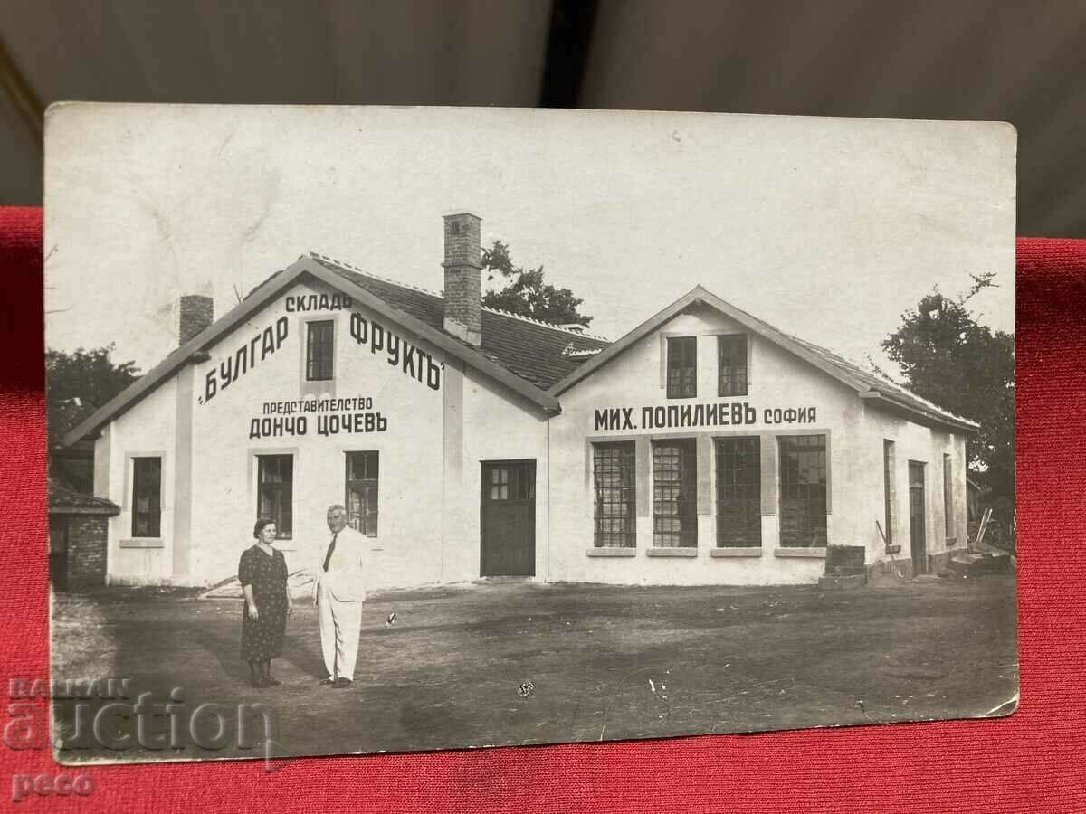 Delivery of Sofia Warehouse "Bulgarfruit" Doncho Tsonchev Mich. Popiliev Sofia Delivery of Sofia Warehouse "Bulgarfruit" Doncho Tsonchev Mich. Popiliev Sofia