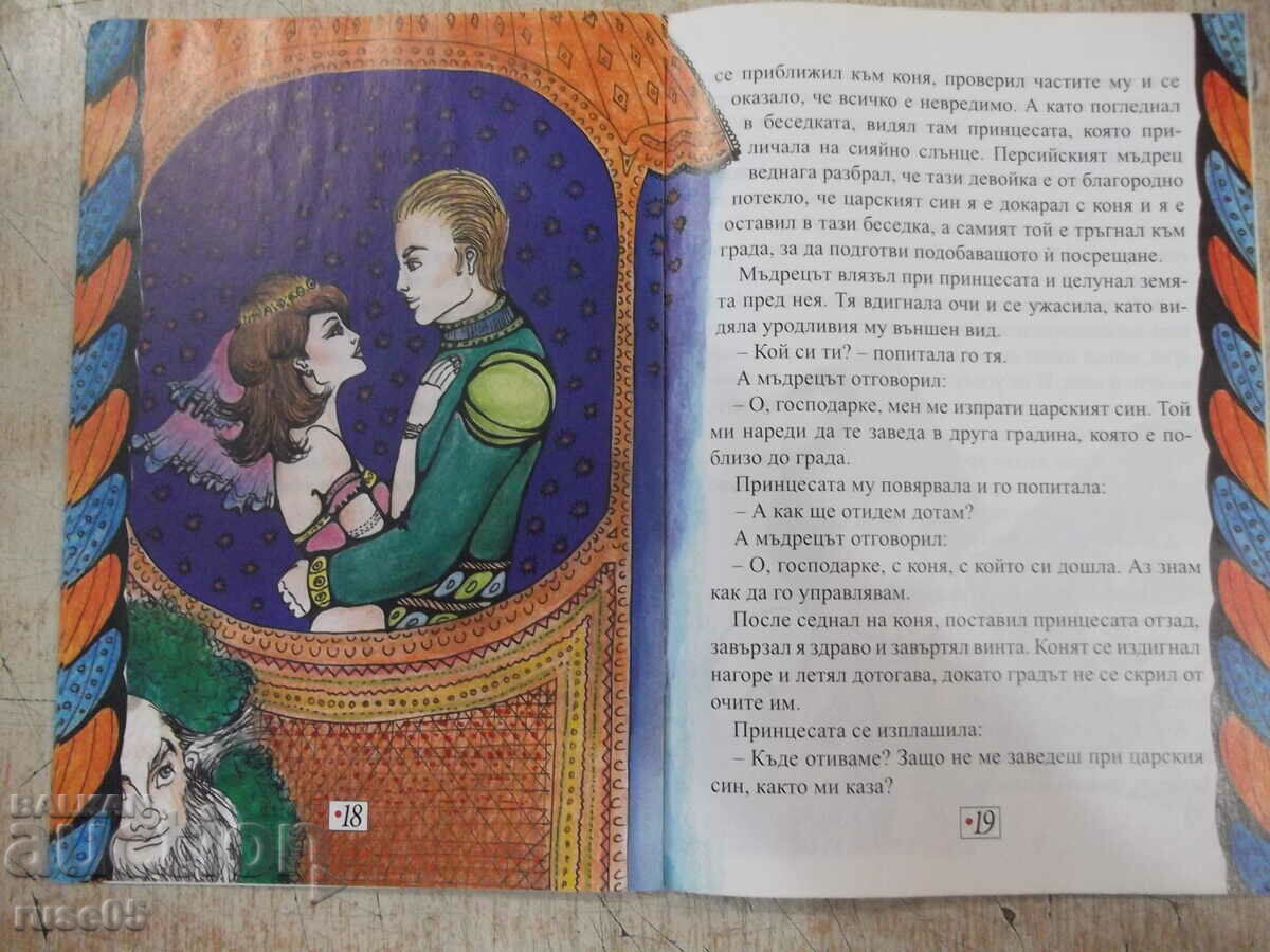 Delivery of Book "The Magic Horse" - 30 pages.