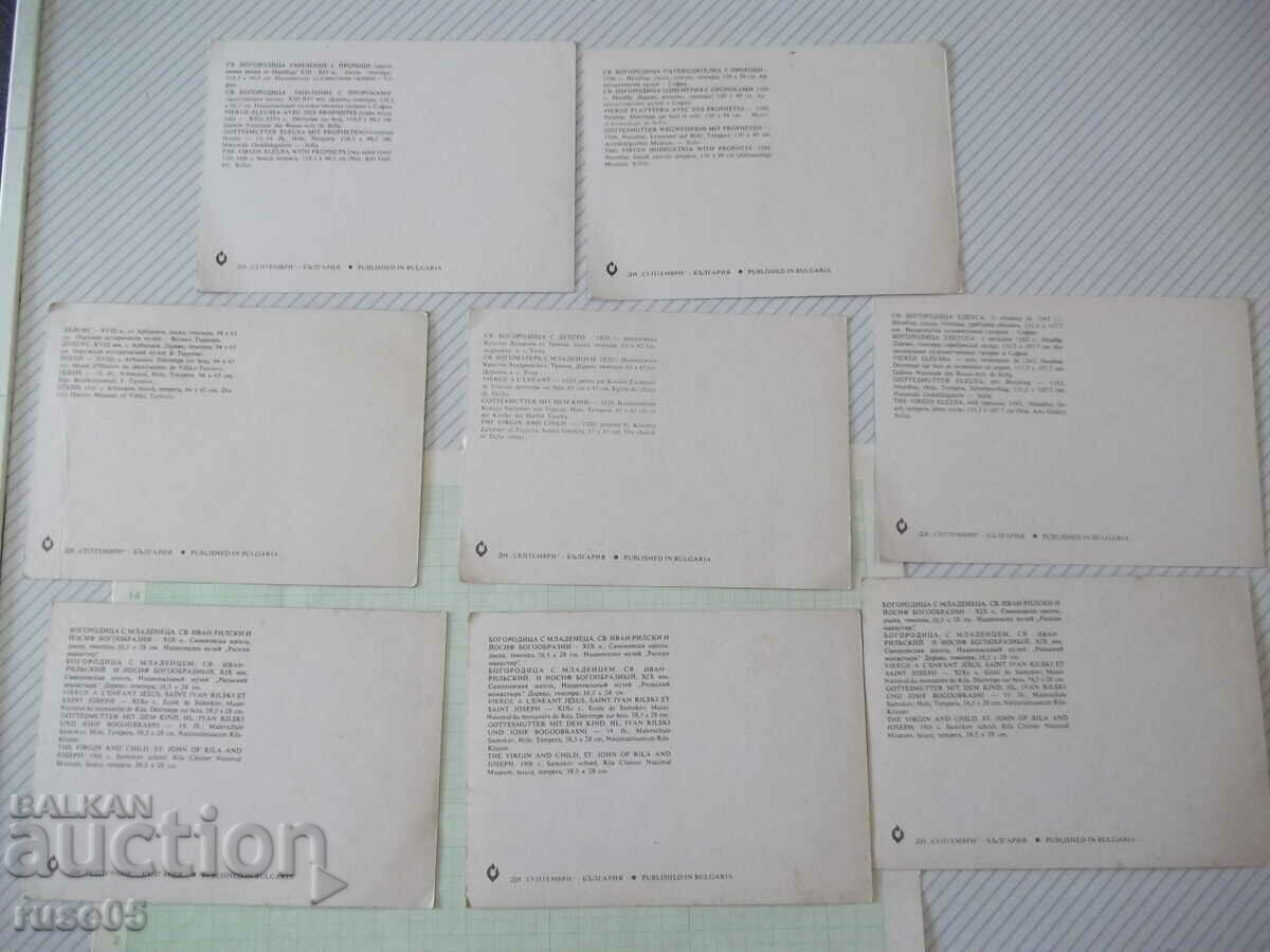 Lot of 8 pcs. postcards with icon images with price 15.00 BGN | € 7.67 Lot of 8 pcs. postcards with icon images with price 15.00 BGN | € 7.67