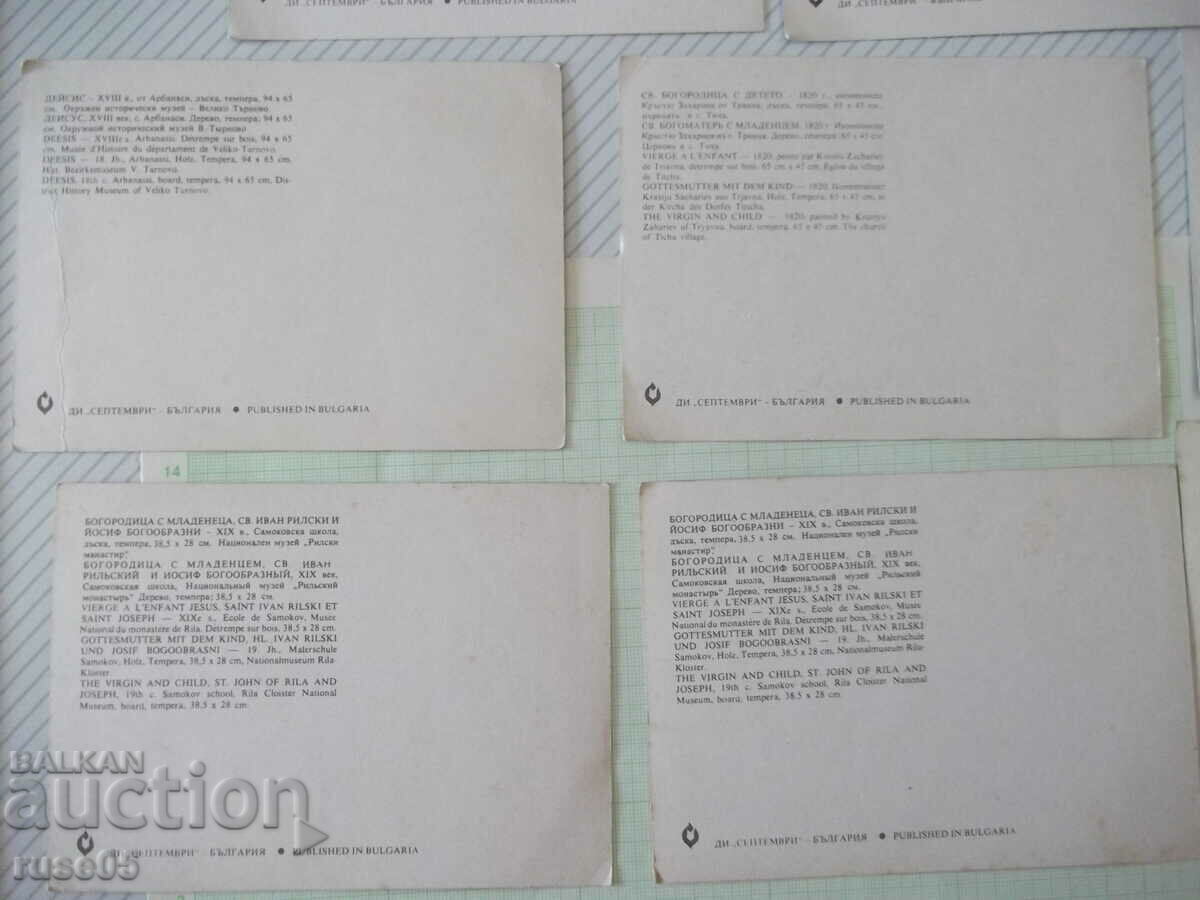 Delivery of Lot of 8 pcs. postcards with icon images Delivery of Lot of 8 pcs. postcards with icon images