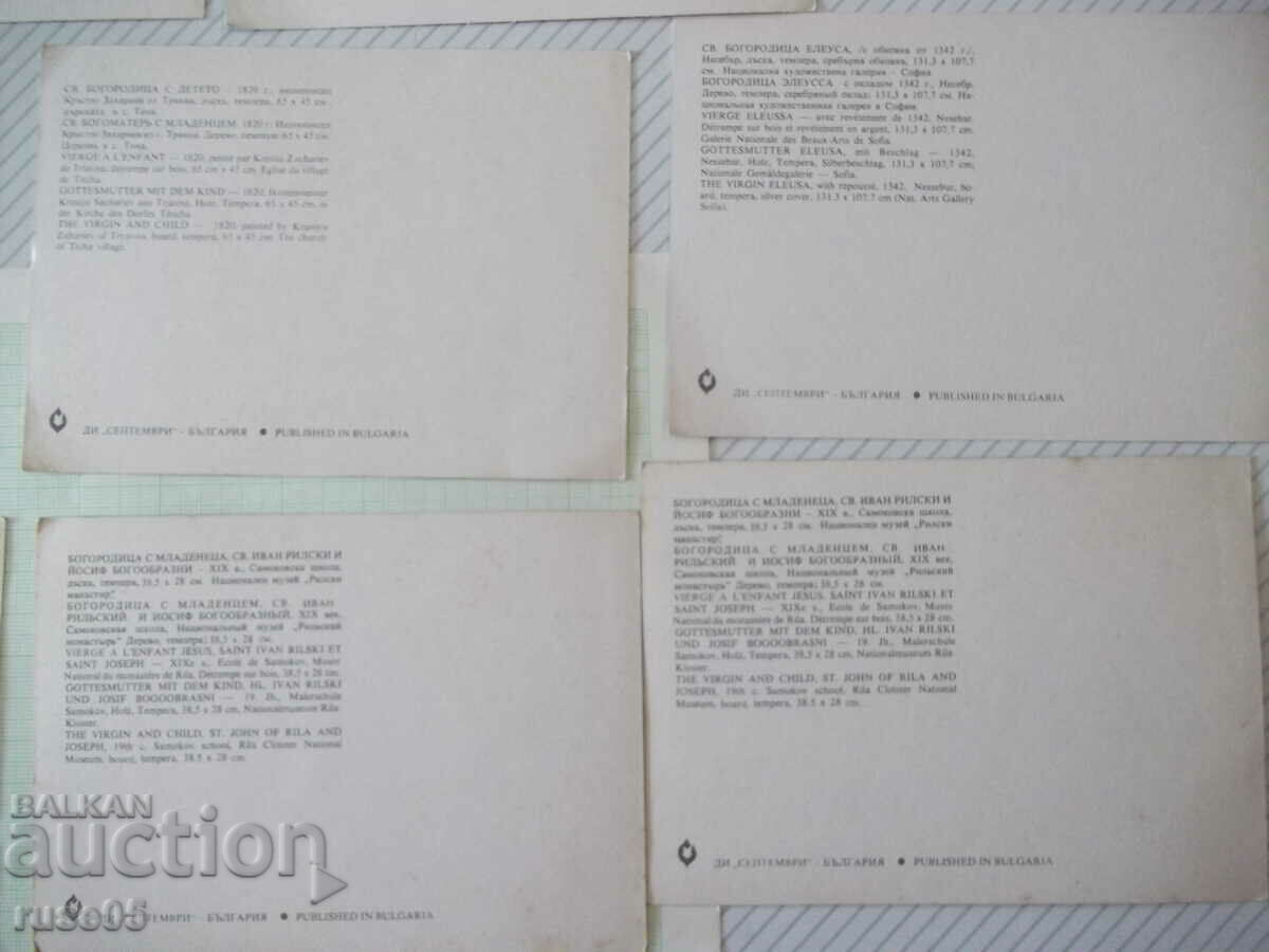 Lot of 8 pcs. postcards with icon images - 5 Lot of 8 pcs. postcards with icon images - 5