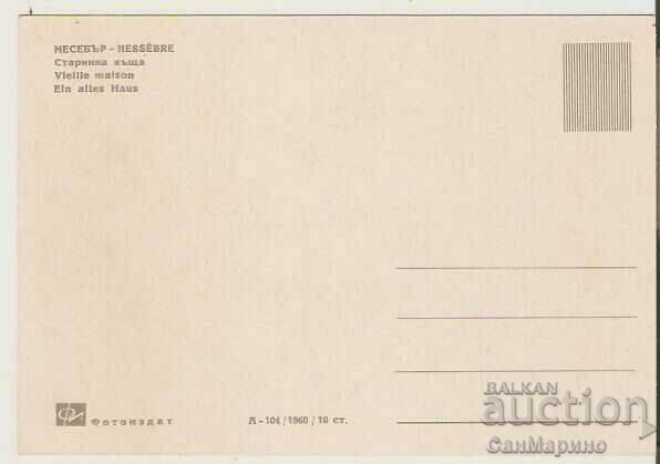 Postcard Bulgaria Nessebar Old House 2 * with price 1.20 BGN | € 0.61