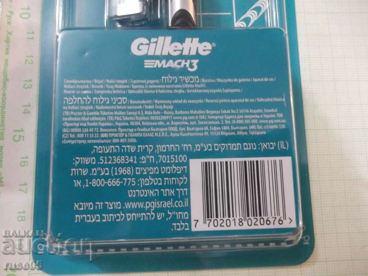 Δημοπρασία Εγχειρίδιο ξυραφιού "Gillette - Mach 3" με δύο λεπίδες καινούριες