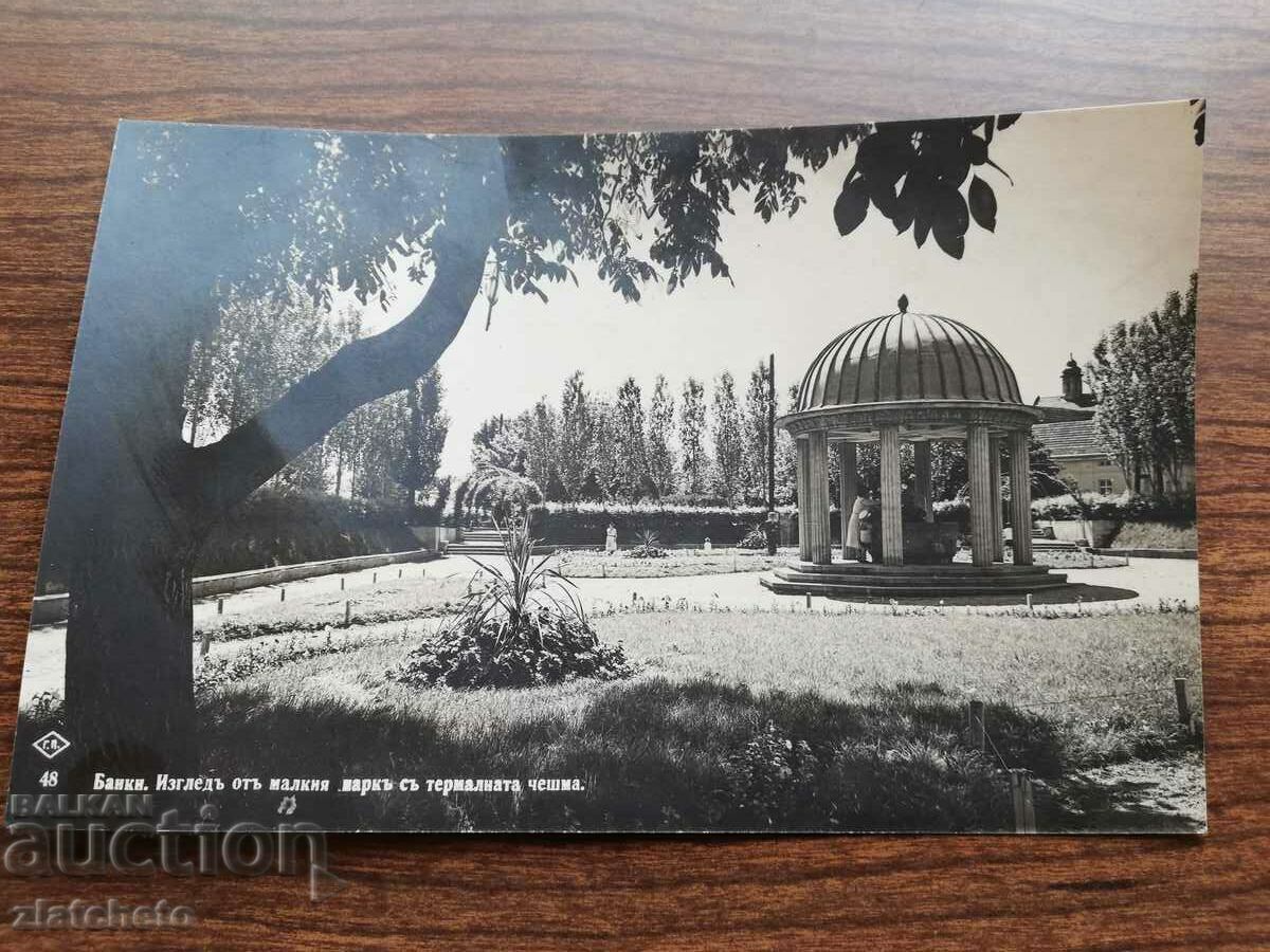 Kingdom of Bulgaria - Bankya village with price 20.00 BGN | € 10.23 Kingdom of Bulgaria - Bankya village with price 20.00 BGN | € 10.23