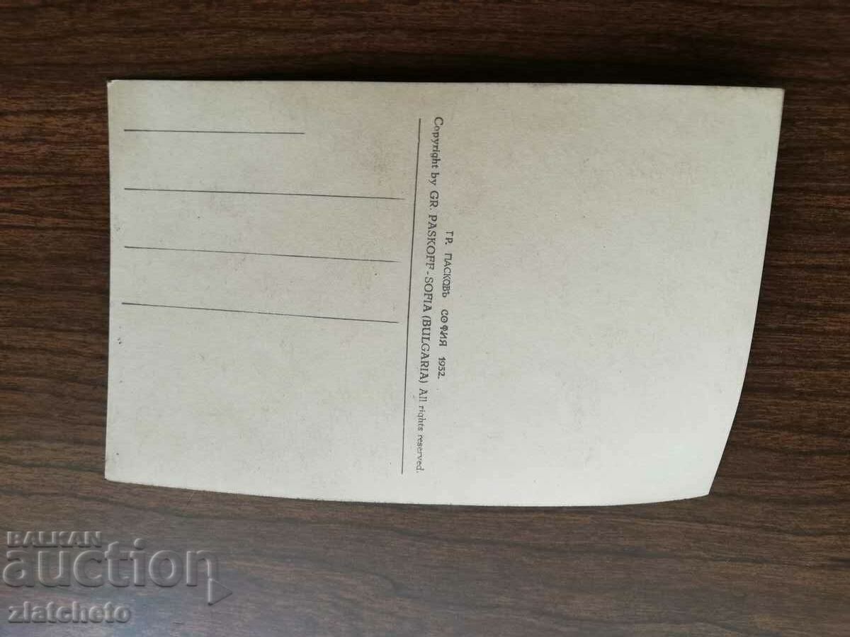 Auction Kingdom of Bulgaria - Bankya village Auction Kingdom of Bulgaria - Bankya village