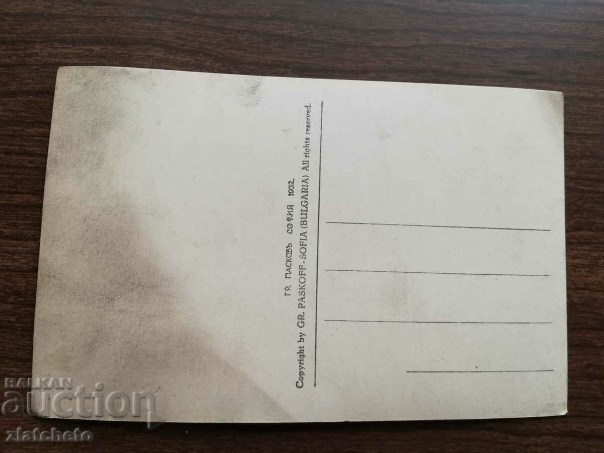 ΠΚ Βασίλειο της Βουλγαρίας - Μονή Ρίλα με τιμή 12.00 BGN | € 6.14 ΠΚ Βασίλειο της Βουλγαρίας - Μονή Ρίλα με τιμή 12.00 BGN | € 6.14