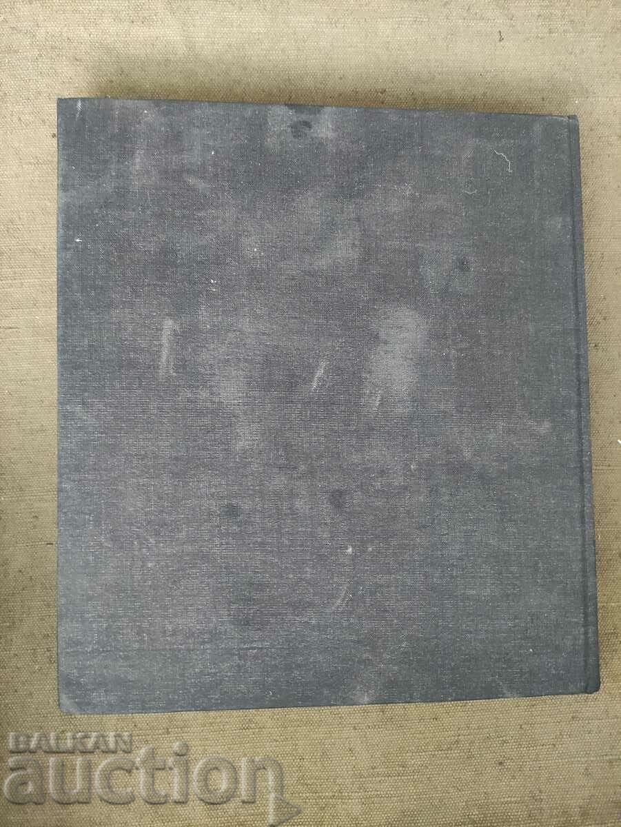 Demons et Animaux Fantastiques .Heinz Mode with price 40.00 BGN | € 20.45 Demons et Animaux Fantastiques .Heinz Mode with price 40.00 BGN | € 20.45