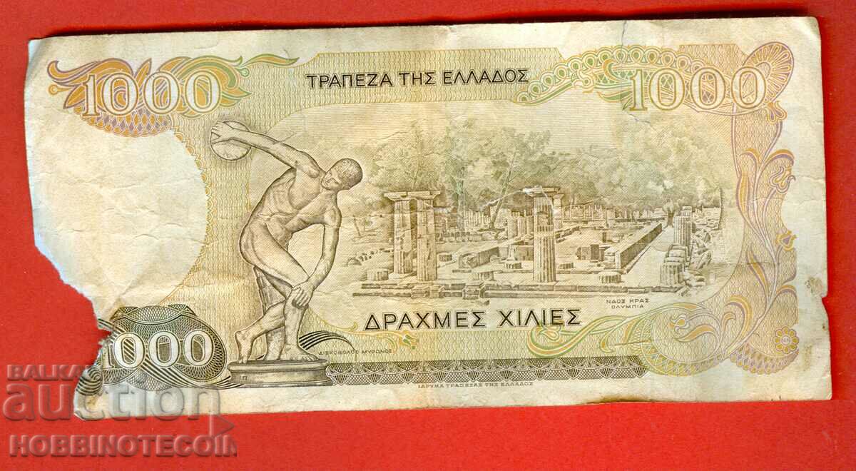 GREECE 1000 1000 Drachmas issue issue 1987 - 3 with price 0.99 BGN | € 0.51 GREECE 1000 1000 Drachmas issue issue 1987 - 3 with price 0.99 BGN | € 0.51