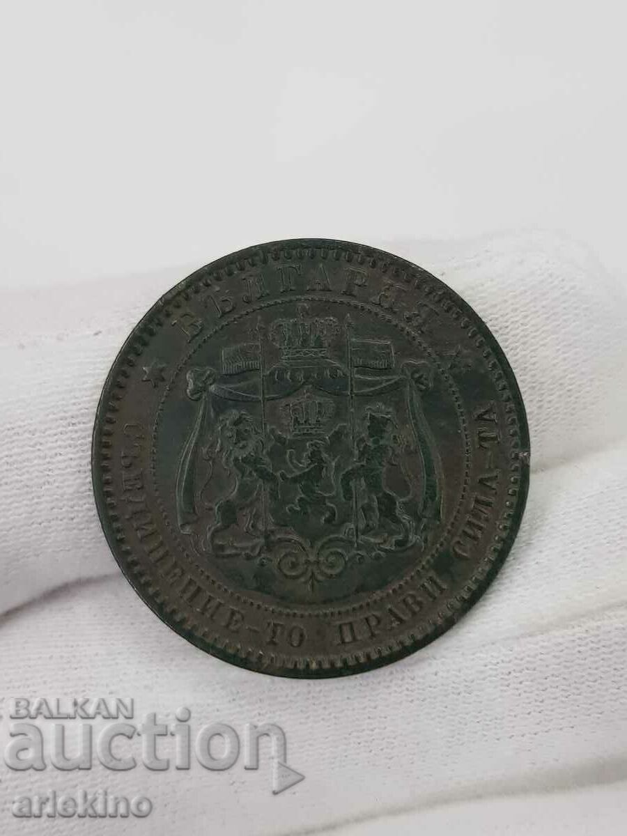 Livrarea Monedă princiară de colecție de 10 cenți 1881