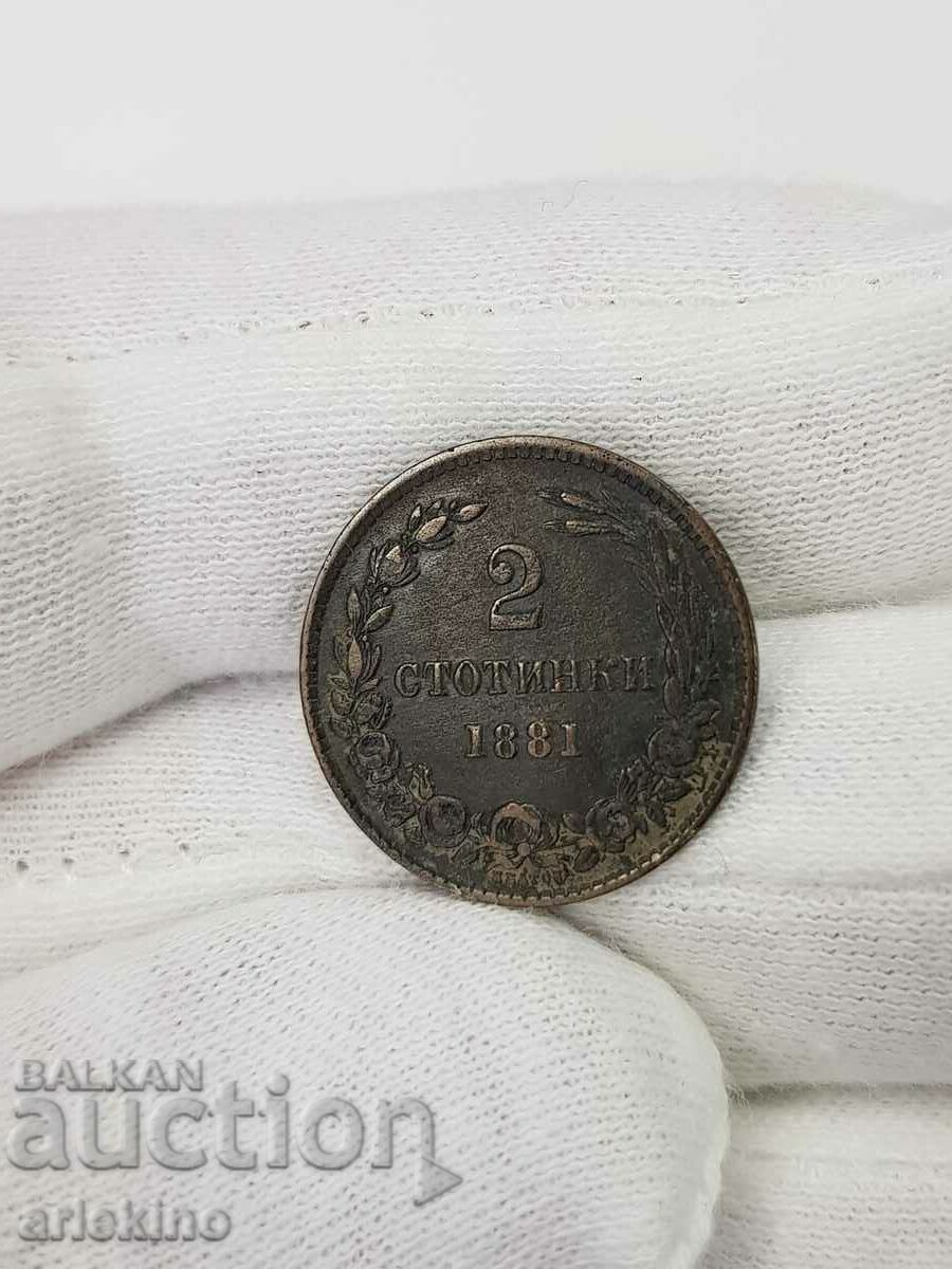 Колекционна княжеска монета 2 стотинки 1881