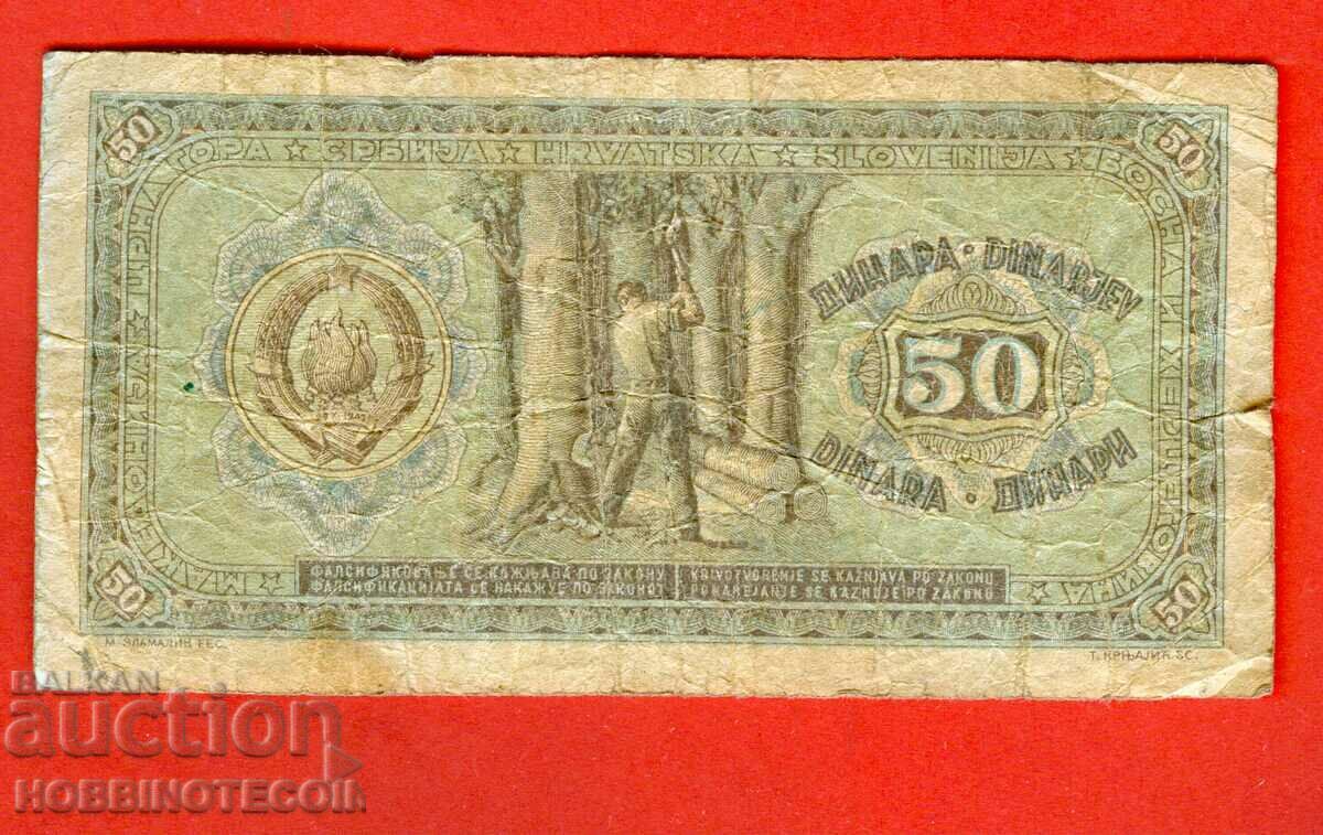 YUGOSLAVIA YUGOSLAVIA 50 Dinars issue - issue 1946 - 1 with price 13.99 BGN | € 7.15 YUGOSLAVIA YUGOSLAVIA 50 Dinars issue - issue 1946 - 1 with price 13.99 BGN | € 7.15