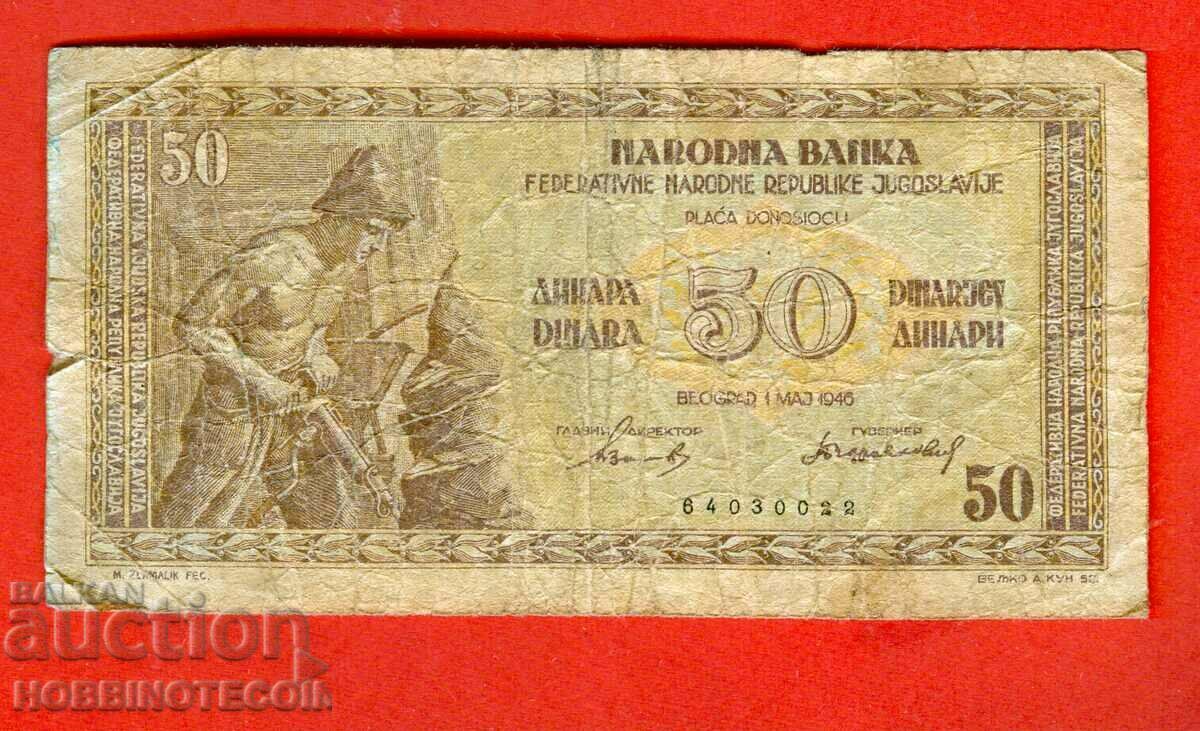 ЮГОСЛАВИЯ YUGOSLAVIA 50 Динара емисия - issue 1946 - 1