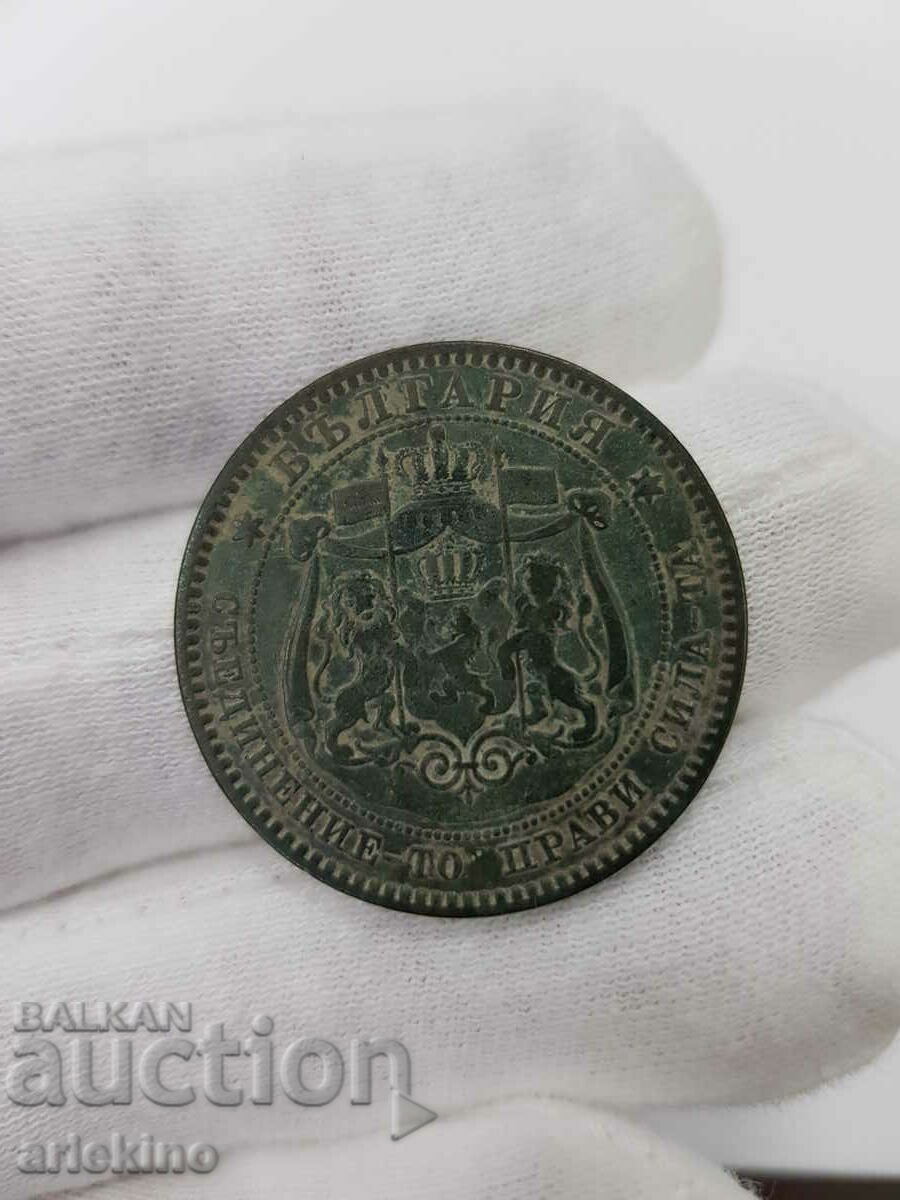 Collectable princely coin 10 cents 1881 with price 45.00 BGN | € 23.01 Collectable princely coin 10 cents 1881 with price 45.00 BGN | € 23.01