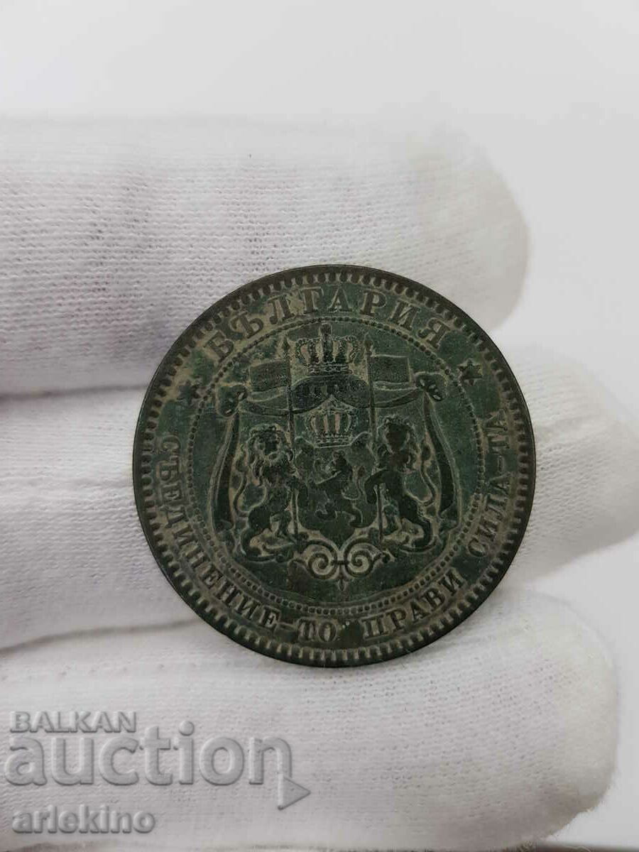 Collectable princely coin 10 cents 1881 - 5 Collectable princely coin 10 cents 1881 - 5