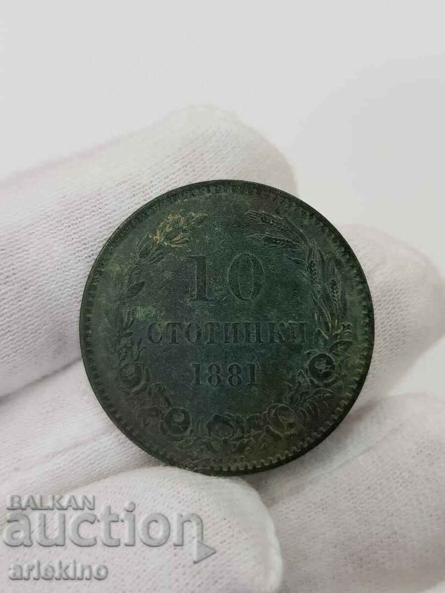 Колекционна княжеска монета 10 стотинки 1881