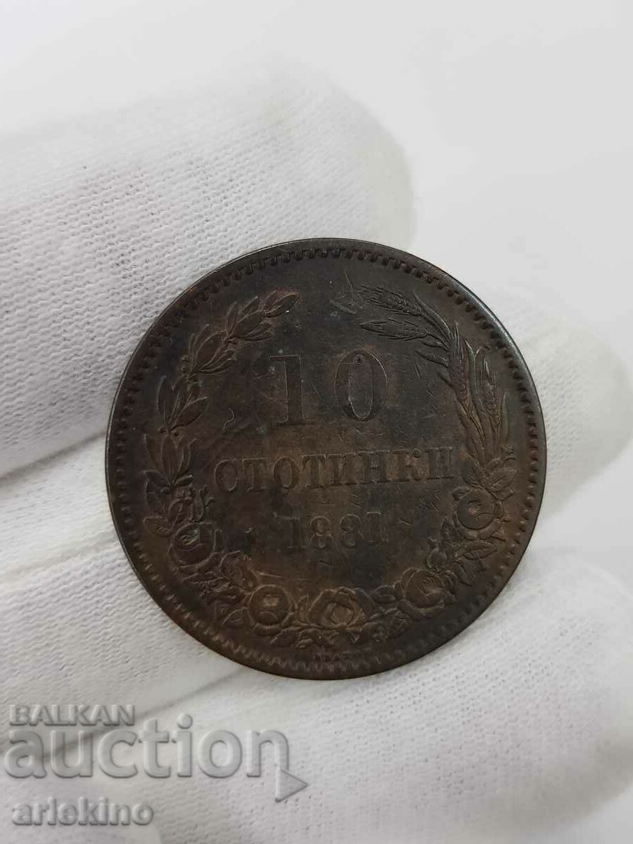 Колекционна княжеска монета 10 стотинки 1881