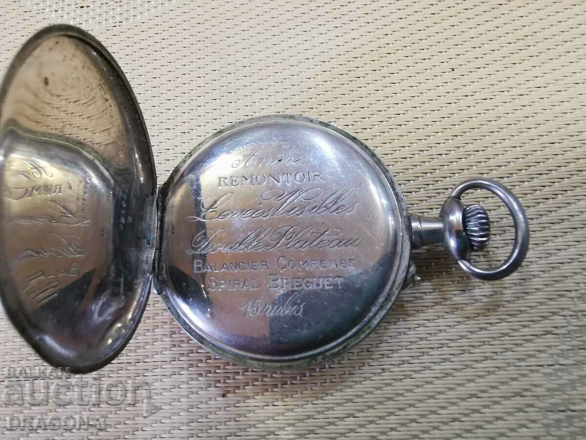 Auction ROMINA POCKET WATCH Auction ROMINA POCKET WATCH