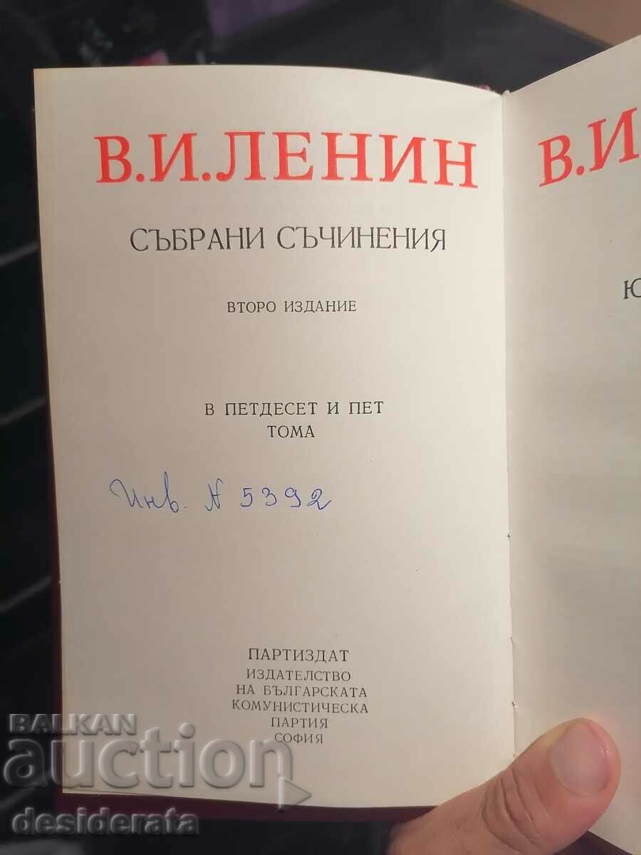 Λένιν - Συλλεκτικά έργα σε πενήντα πέντε τόμους. Τόμος 1-55 - 7 Λένιν - Συλλεκτικά έργα σε πενήντα πέντε τόμους. Τόμος 1-55 - 7