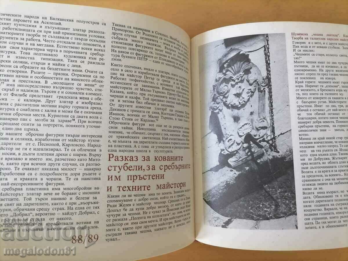 Georgi Takhov - Bulgarian builders with price 50.00 BGN | € 25.56 Georgi Takhov - Bulgarian builders with price 50.00 BGN | € 25.56