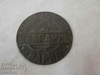 Royal bronze plate from a safe, Bogoso Arabian Treasury, Varna