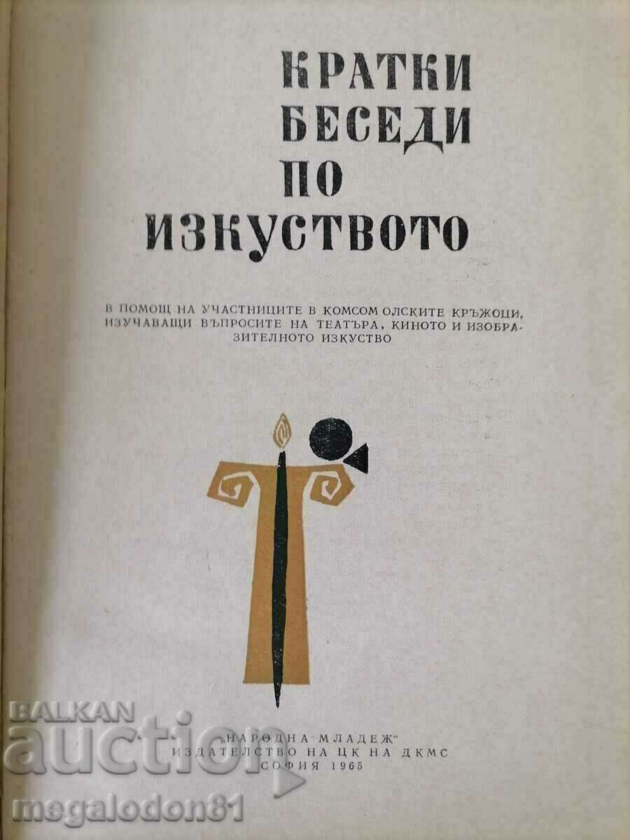 Short talks on art with price 3.00 BGN | € 1.53 Short talks on art with price 3.00 BGN | € 1.53