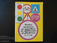 Study aid for learning traffic rules, 1,2,3
