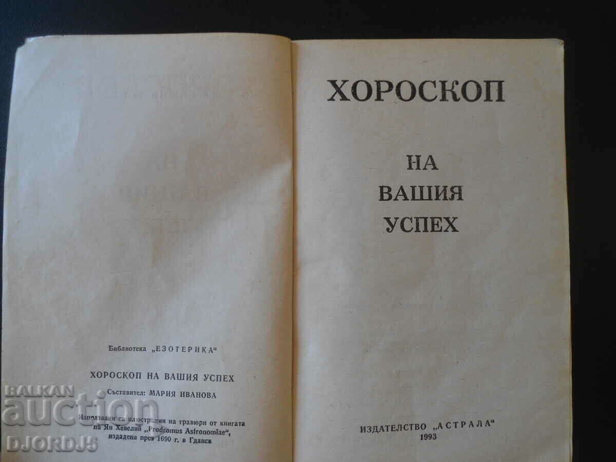 Horoscope of your success with price 2.00 BGN | € 1.02