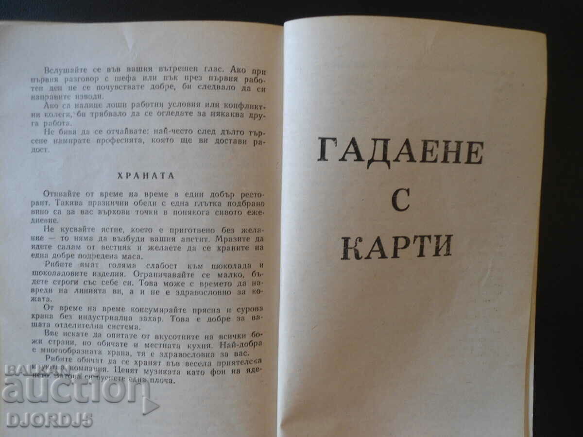 Horoscope of your success - 6