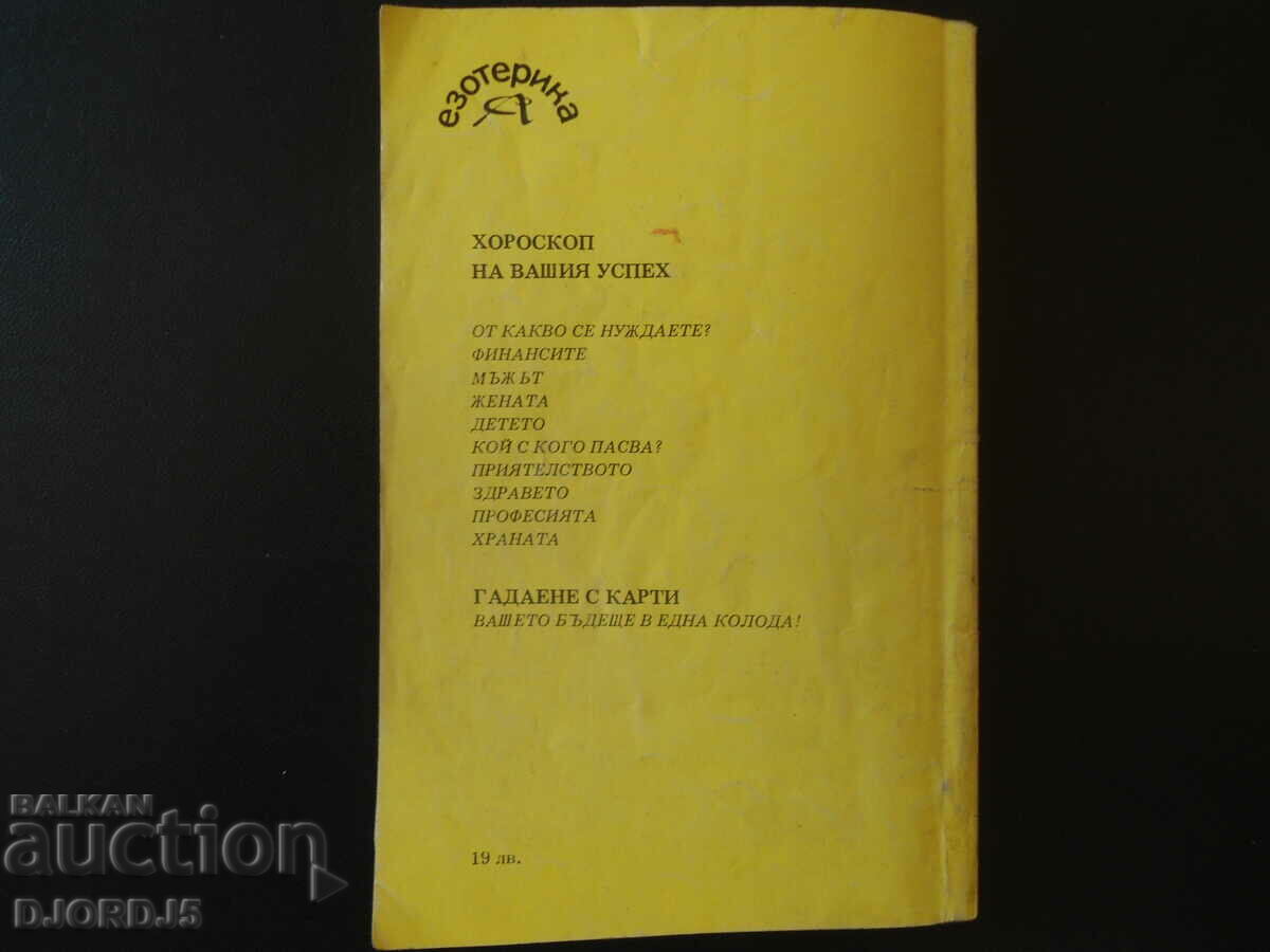 Horoscope of your success - 7