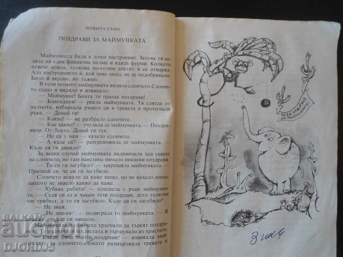 Livrarea Gimnastică pentru coadă, Gregory Oster Livrarea Gimnastică pentru coadă, Gregory Oster