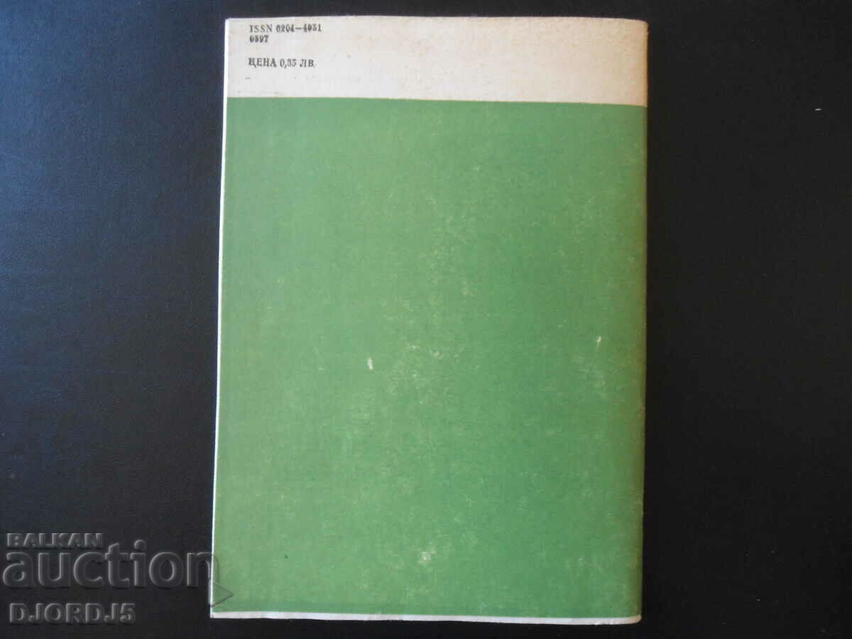 Delivery of Elementary Education, Issue 5, 1987. Delivery of Elementary Education, Issue 5, 1987.