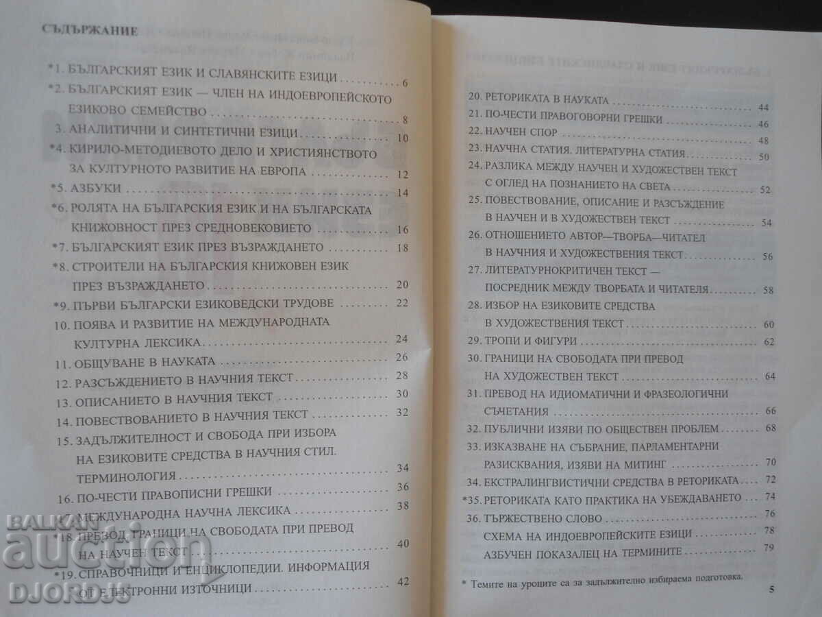 Δημοπρασία Αγγλικά για την 10η τάξη