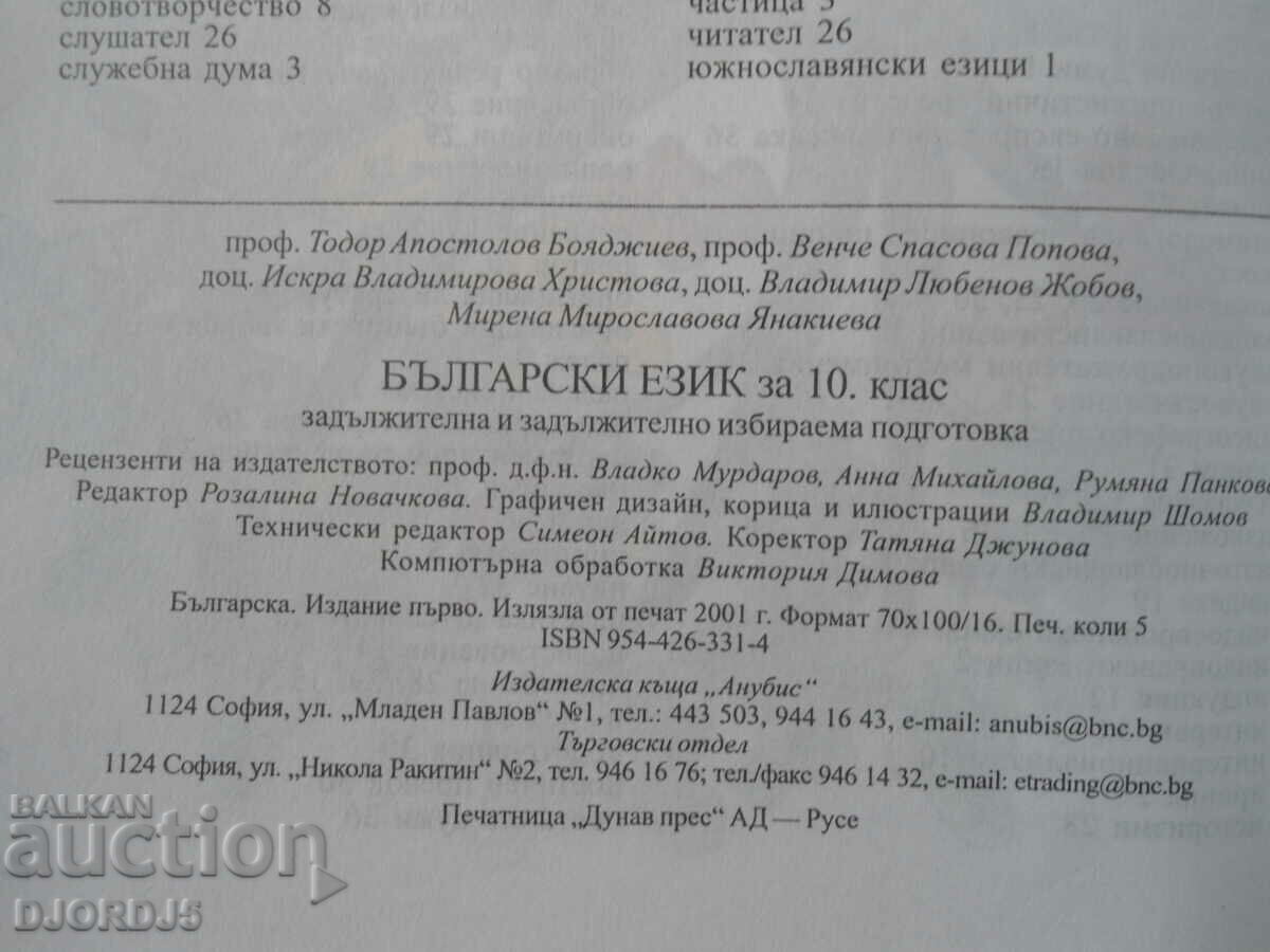 Αγγλικά για την 10η τάξη - 6