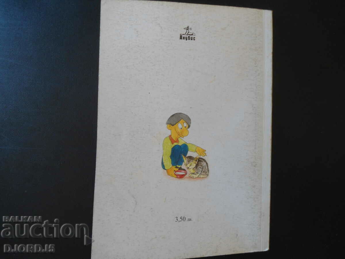 Αγγλικά για την 10η τάξη - 7