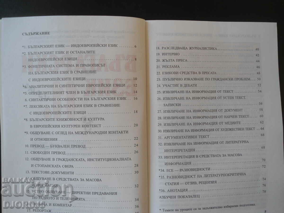 Δημοπρασία Αγγλικά για την 11η τάξη