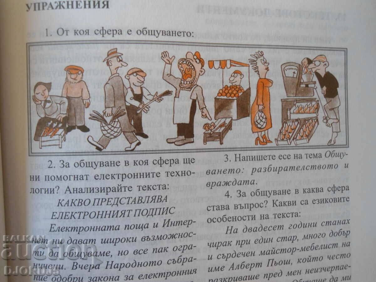 Παράδοση Αγγλικά για την 11η τάξη