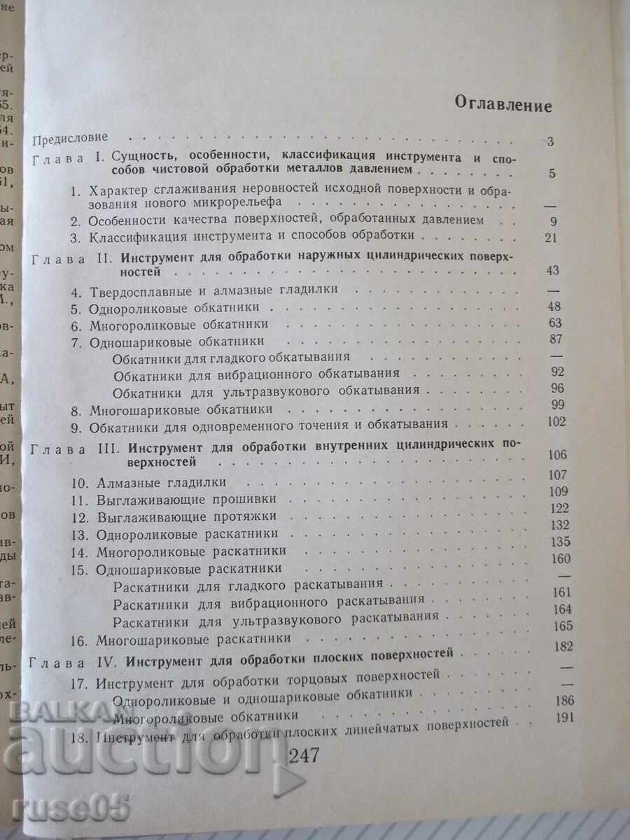 Book "Instrument for pure metal processing - Yu. Schneider" - 248 pages - 5 Book "Instrument for pure metal processing - Yu. Schneider" - 248 pages - 5