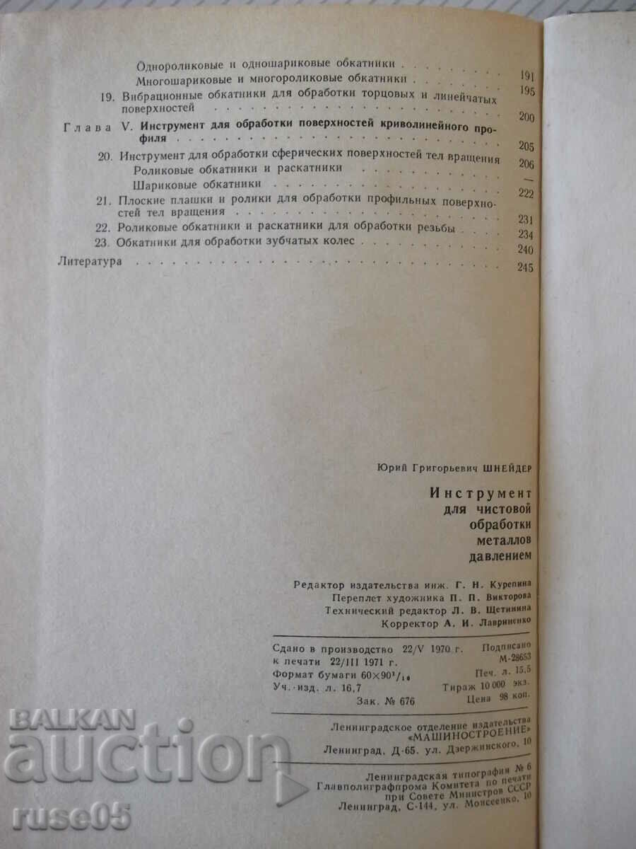 Book "Instrument for pure metal processing - Yu. Schneider" - 248 pages - 6 Book "Instrument for pure metal processing - Yu. Schneider" - 248 pages - 6