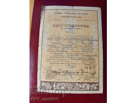 Civil marriage certificate. Original!