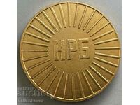 33011 Bulgaria Golden Master of Sports award plaque